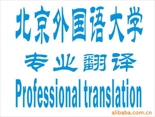 上海譯國譯民翻譯公司 專業(yè)翻譯服務(wù)的卓越選擇