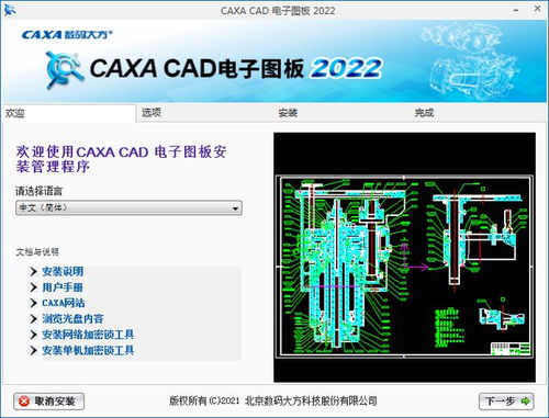 CAD設(shè)計軟件 從工具到創(chuàng)造的演變與制作之道