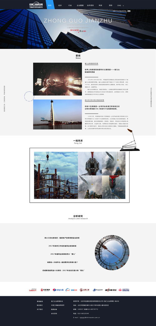 山西企業網站建設 立足三晉，連接世界